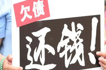 孙女士学费无忧，讨债高手解难题